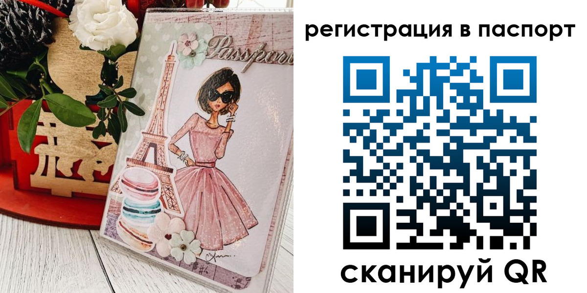 временная регистрация гарантия в Дрезне
