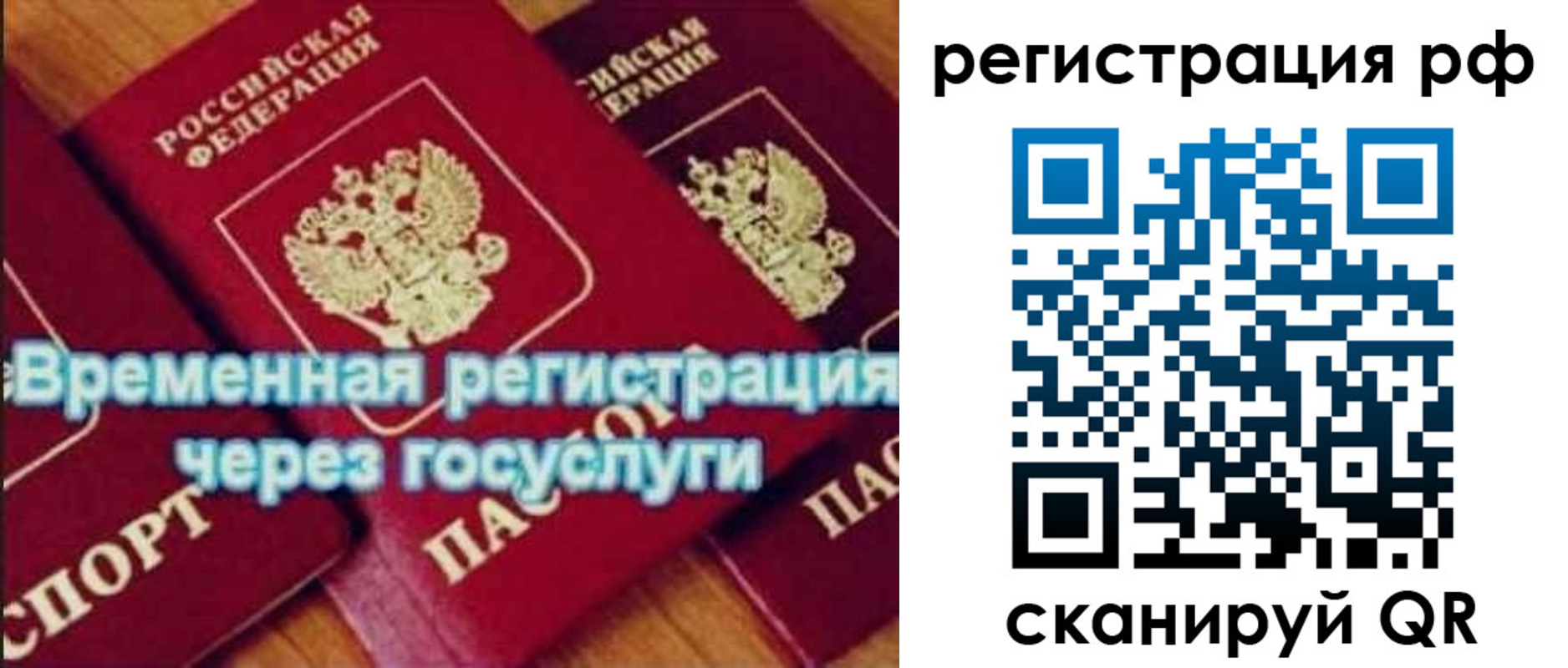 прописка иностранных граждан в Дрезне