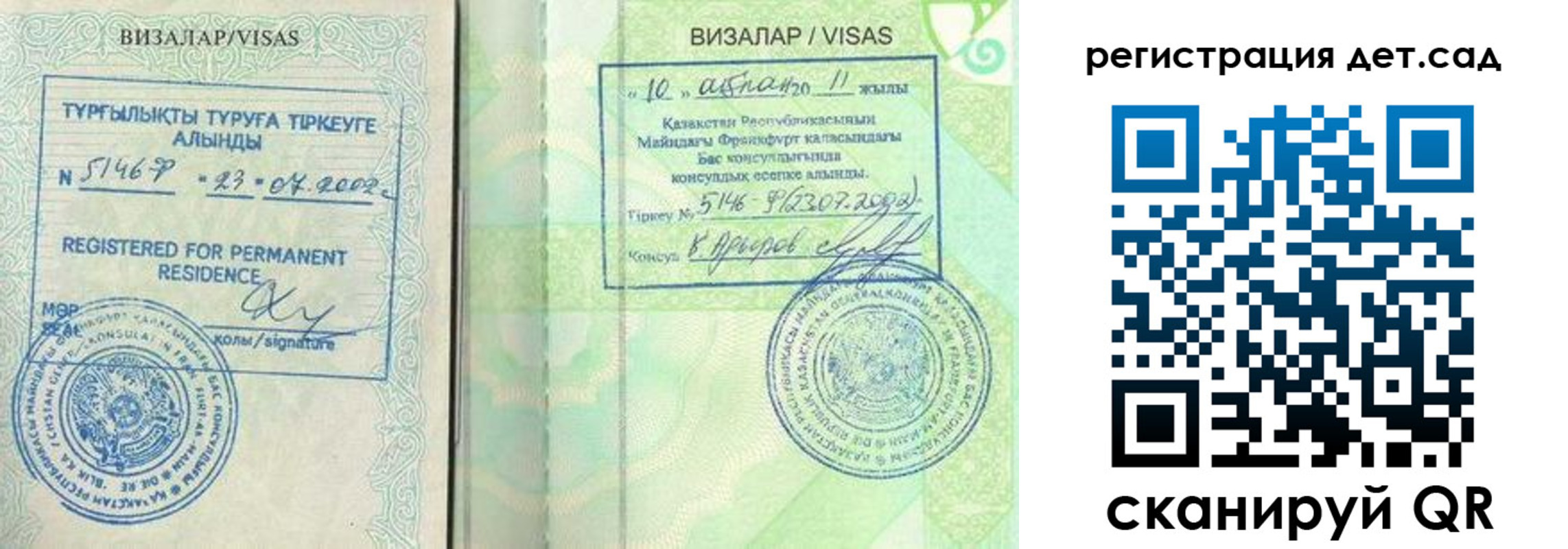 прописка ребенка в Дрезне