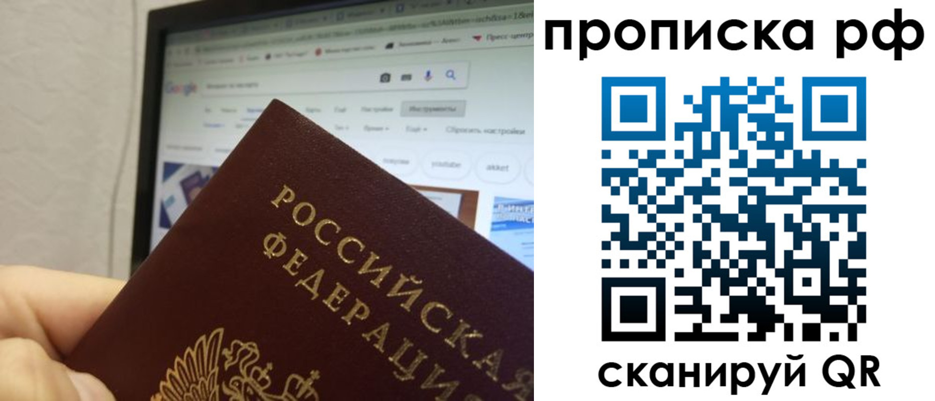прописка паспорт в Дрезне