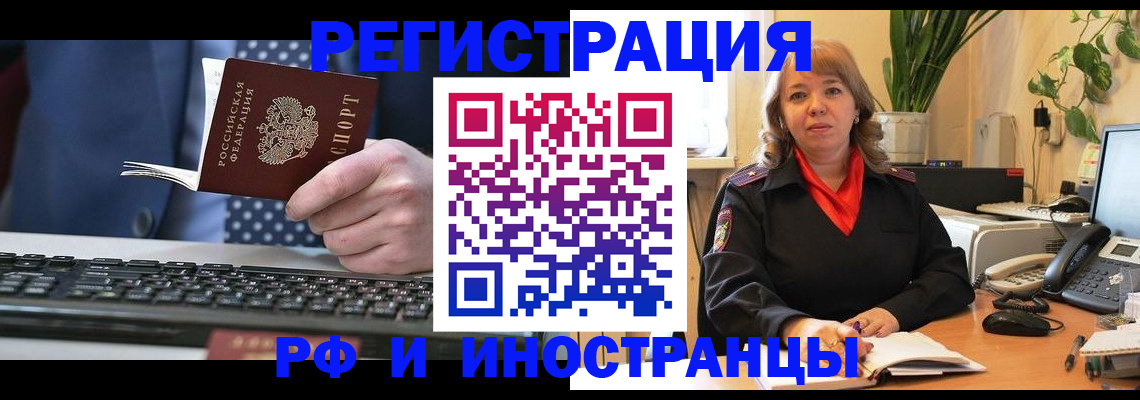 временная регистрация 2025 в Дрезне