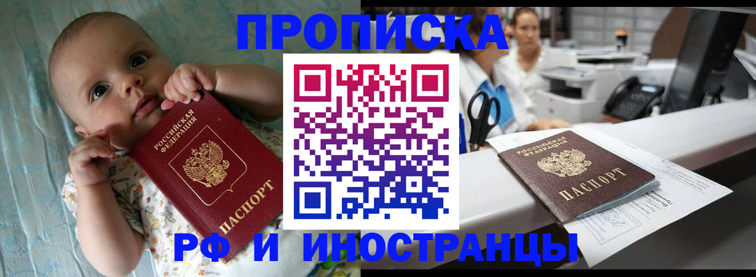 прописка поиск в Дрезне