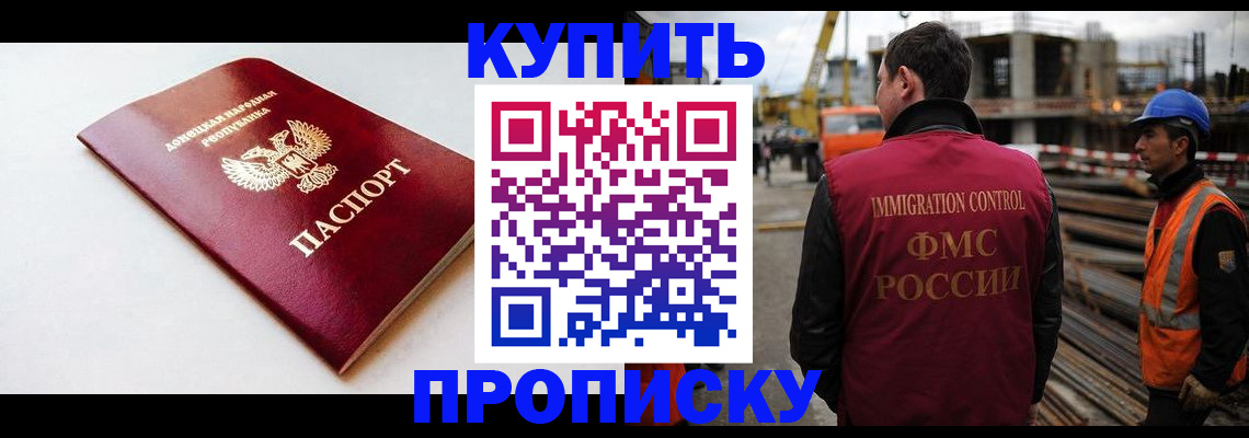 временная регистрация недорого в Дрезне