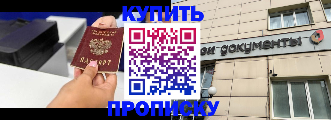 прописка паспорт в Дрезне