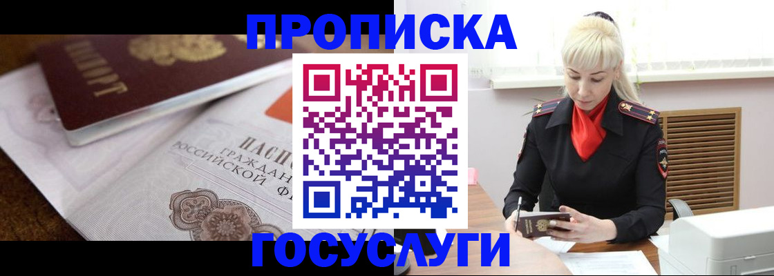 временная регистрация купить в Дрезне